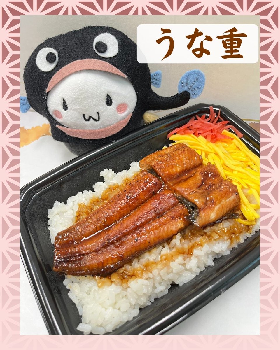 今日のお昼は7月新発売の『うな重』だよ
ドドンとうなぎがのっていて食べ応え十分〇‘ω‘〇
暑い日が続いてるから、うなぎを食べてスタミナをつけよう！

公式Instagramもよろしくね
instagram.com/honke_kamadoya/