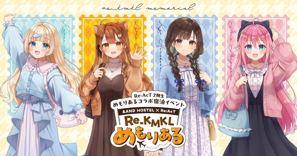／
重大発表
『＆AND HOSTEL × Re:AcT ～Re_KMKLめもりある～』
Re:AcT 2期生との一棟貸切の特別なコラボ宿泊イベントが開催決定！🎉
andhostel.jp/event/react/
＼

◼会場
📍&amp;AND HOSTEL AKIHABARA
・9月19日（金）〜20日（土）
・9月20日（土）〜21日（日）

📍&amp;AND HOSTEL SHINSAIBASHI