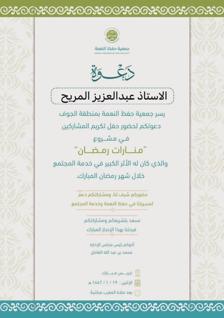 عبدالعزيز بن مصلح المريح tweet media