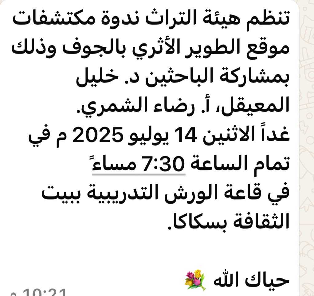 عبدالعزيز بن مصلح المريح tweet media