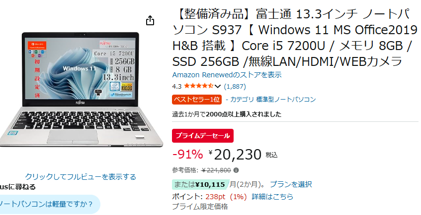 第7世代のCore iシリーズ（Kaby Lake）はWindows11にアップデート