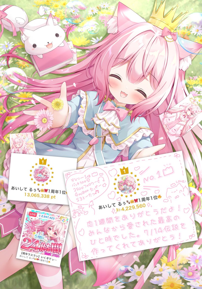 あいして るぅ🐾👑🎀 tweet media