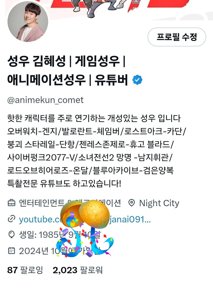 어느새 팔로워 2000명 달성!!
유~~~명해지겠다!
좋은 영향력을 가지기 위해서
유명해지겠습니다!!
#X #팔로워 #2000명달성