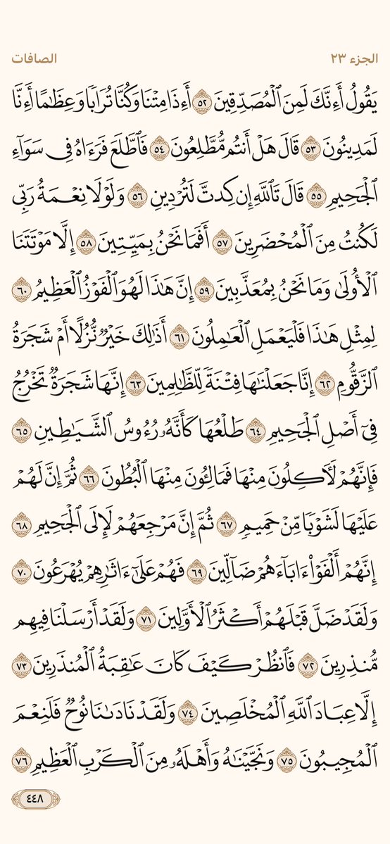 PagesQoran's tweet image. الوررد اليومي
صفحات رقم 447 - 448
؛
"اللهم من يعيدتغريدهاويتابع الحساب اغفر ذنبه وفرج همه ويسر له أمره واشرح صدرة و ارزقه من حيث لا يحتسب وبشره بالجنة يارب"🌹
قولوامين يارب .-