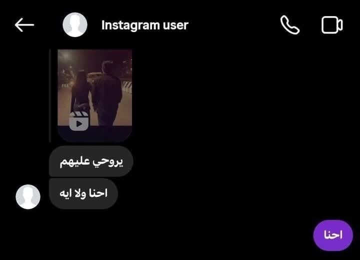 ايوه احنا
