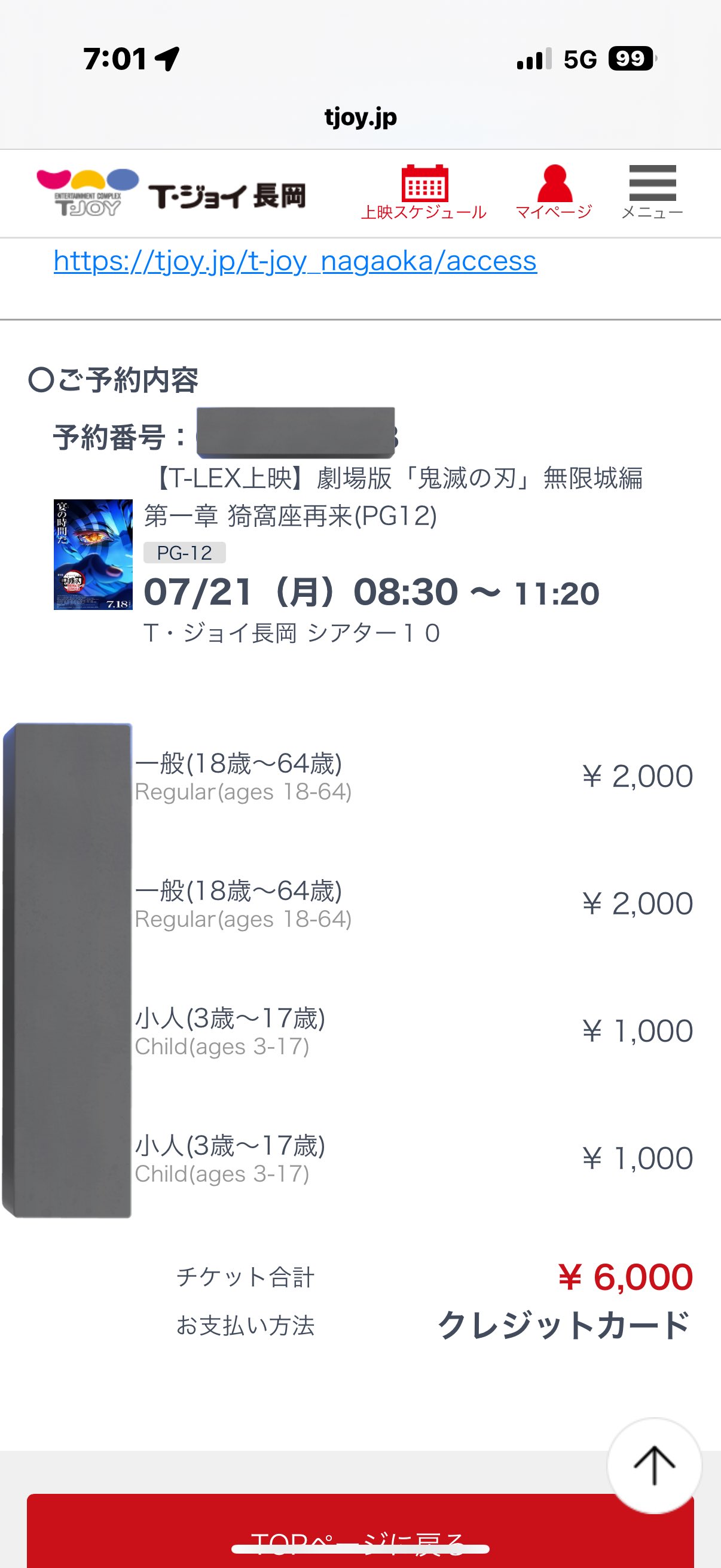 ☕️トンアク🏕 on X: 