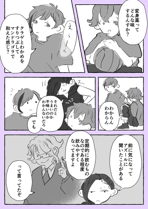 暇だから雑談するほのぼのバスケ部(🦈+❤️+🐍) 