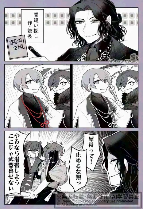 にこんvs館 