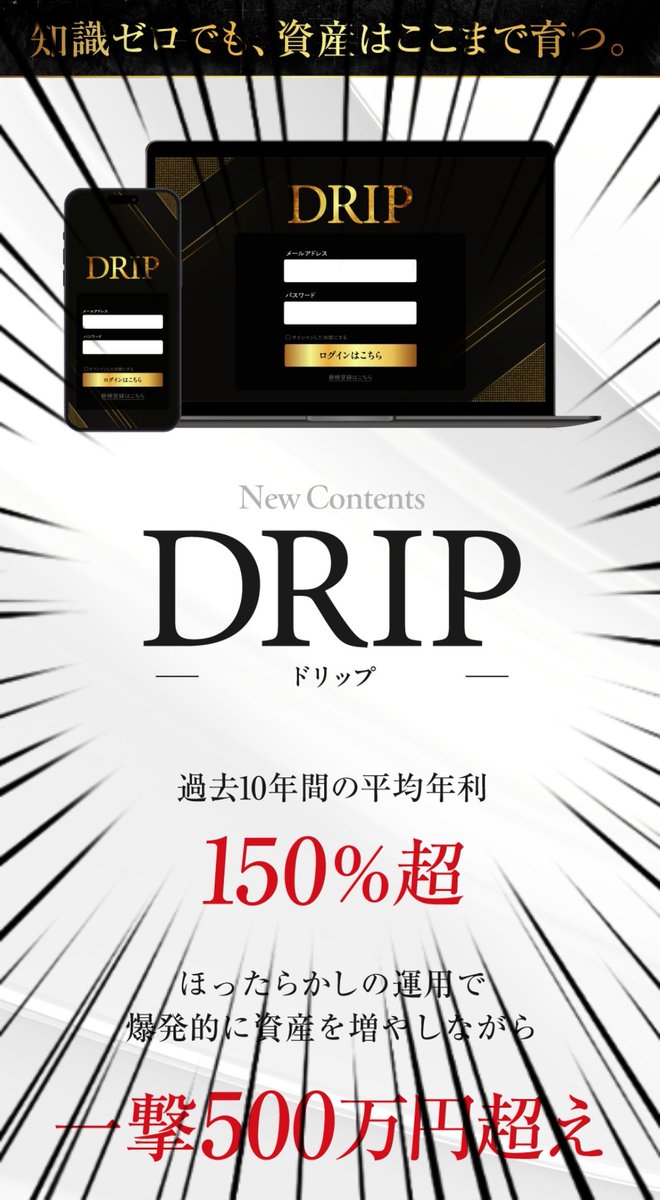 HandM2023's tweet photo. 【DRIP】購入して中身をふむふむ。。。一旦全部読み込んだ印象は最初設定で少し時間がかかるかな🤔だけど細かく指示あるから特に止まる所はないかな。最後のコッチかアッチのどちらかに設定するか問題はとりあえず両方やっとけばいいんじゃね？スマホとPCは両方いるかなー🤔まずは

@KeiASP_official https://t.co/bijS3NkTmH