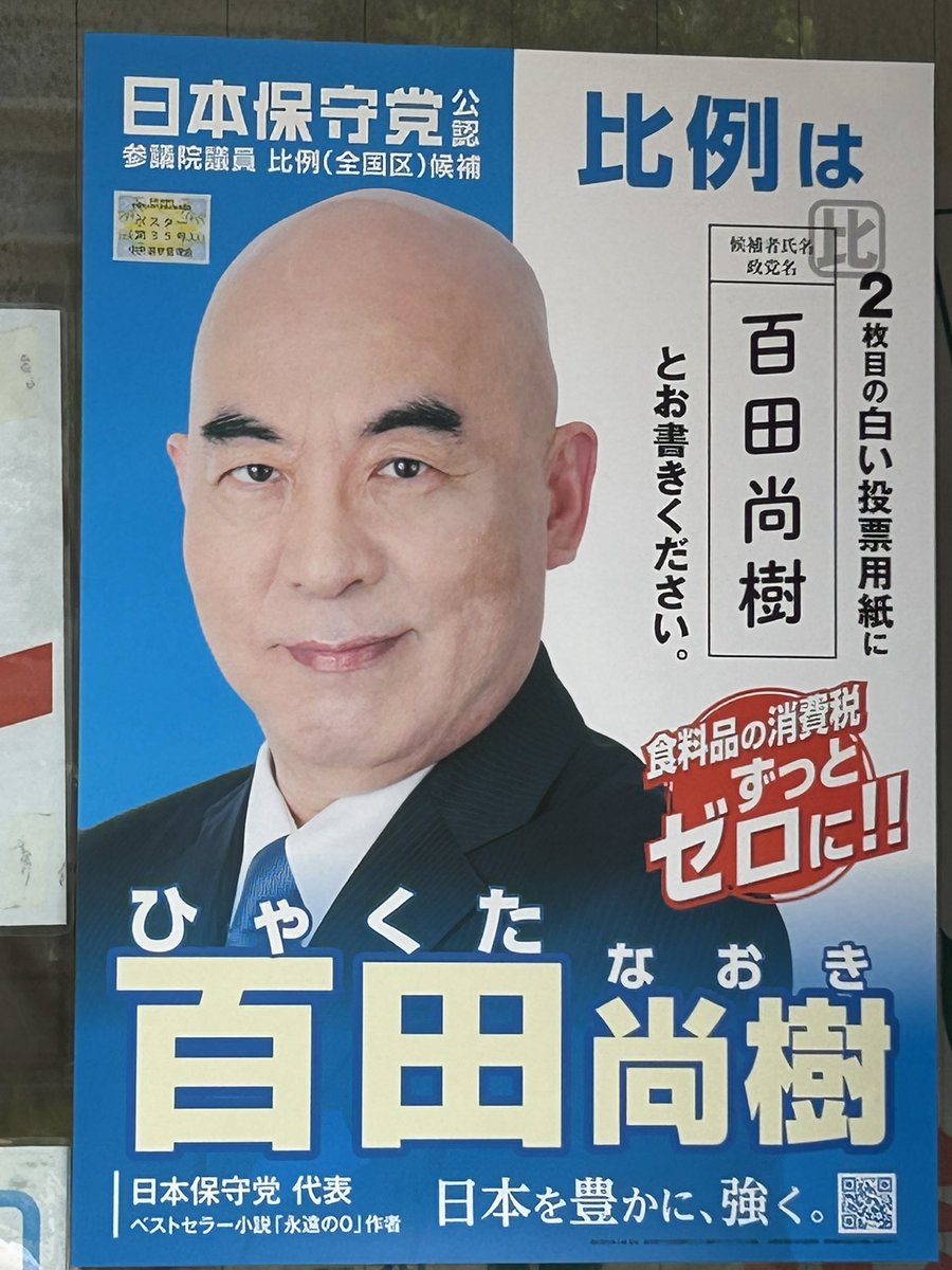 大阪で生活してると数年後 日本が乗っ取られてしまうと毎日 心配になり