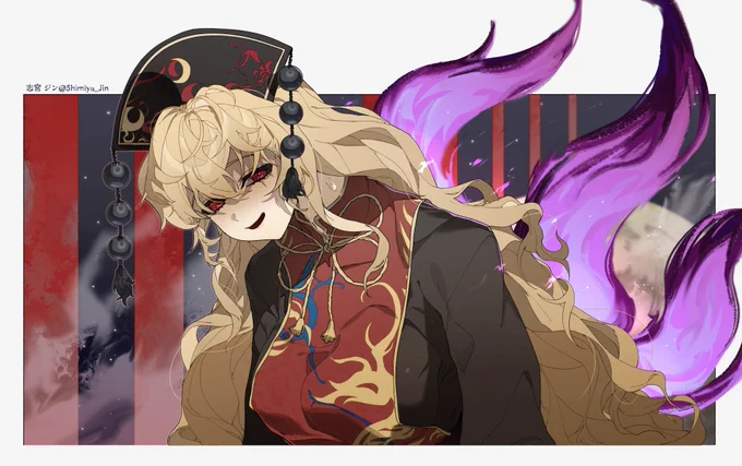 純狐