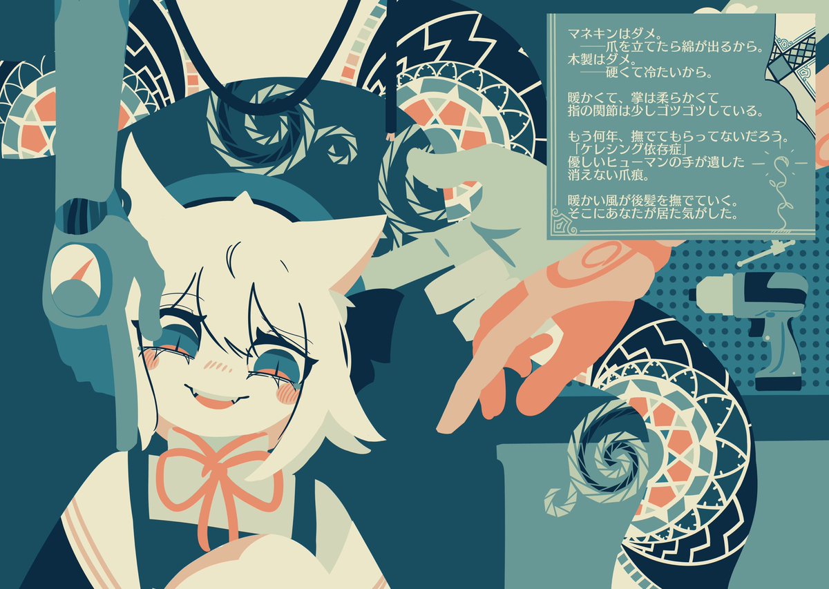 小夜撫で合同より
T.Y.Shuttle寄稿作品
「ケレシングをもう一度」
#sayo_tag