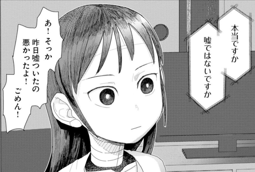 僕の妻は感情がないのエロシーン5