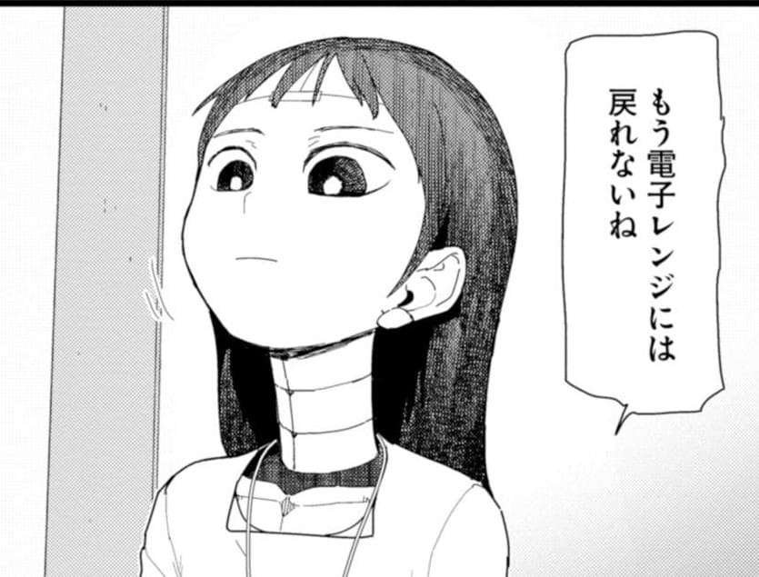 僕の妻は感情がないのエロシーン6