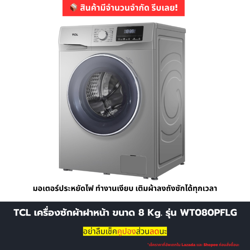 CeriTTGirl's tweet photo. ซักได้ทุกวัน ไม่ต้องเก็บผ้ารอวันว่าง