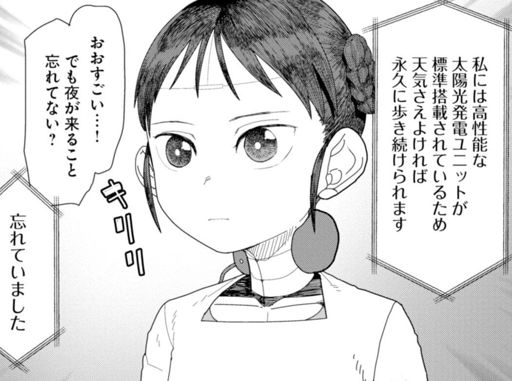 僕の妻は感情がないのエロシーン7