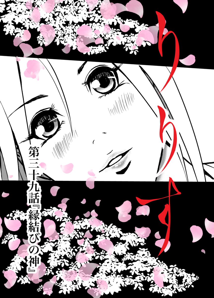 ayata_tsuki's tweet image. ‼️最新話公開‼️
漫画りりす
第39話『縁結びの神』
日本建国以前
楔族は海を渡り
再び日本へ帰って来た
りりすと鬼
そして楔族の宿命とは⁈
漫画りりす無料公開🆓
お気入登録よろしくお願いします
daysneo.com/works/b5004f2a…
#漫画 #岐阜県 #美濃市 #神社 #日本神話 #大坂の陣 #日本 #飛騨 #拡散希望