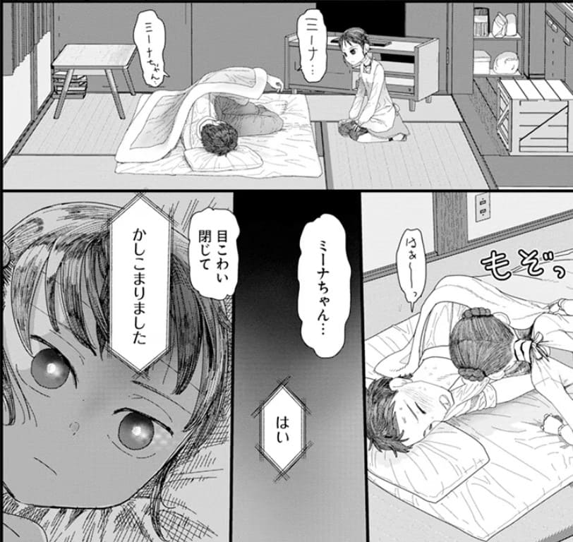 僕の妻は感情がないのエロシーン9