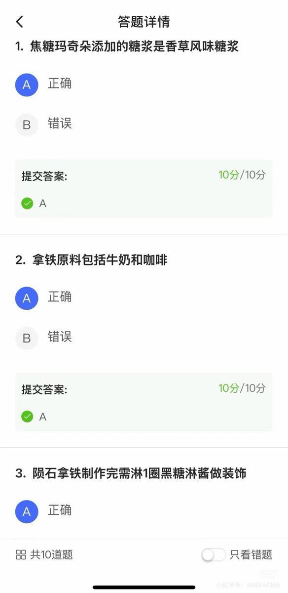 据说去瑞幸上班要先考进瑞幸大学