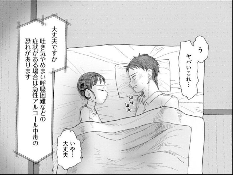 僕の妻は感情がないのエロシーン10