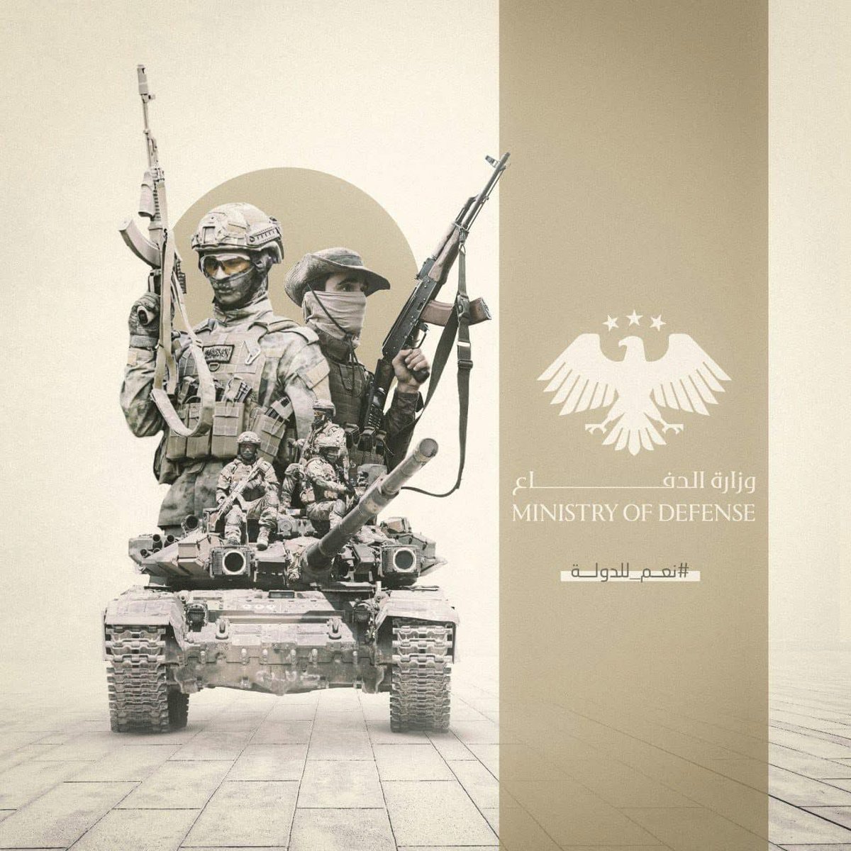 #نعم_للدولة