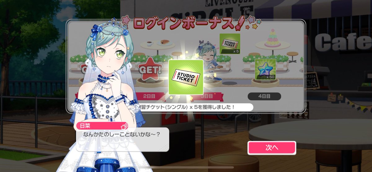 おはよ〜☀️

今日も頑張ろう💪🏻