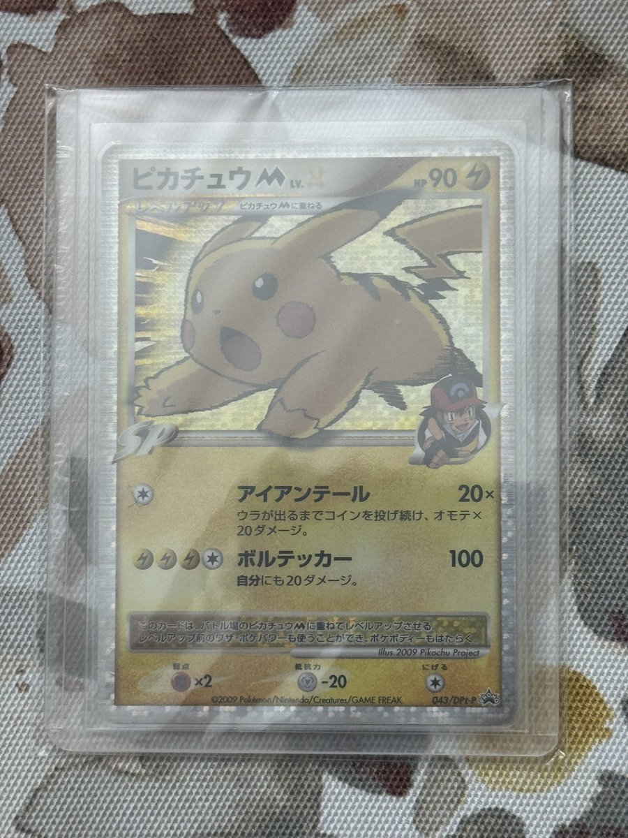 RandomCollectr's tweet image. The last Lv. X card to complete my collection 😭 #Pikachu #Pokemon