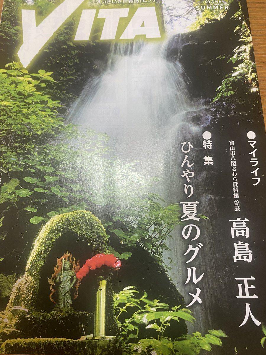 nonnonwewe's tweet photo. 公的機関情報誌で、長野取材や充実したシニアの方のお話を伺わせていただきました。図書館でごらんください。 https://t.co/qjqnnz80Ag