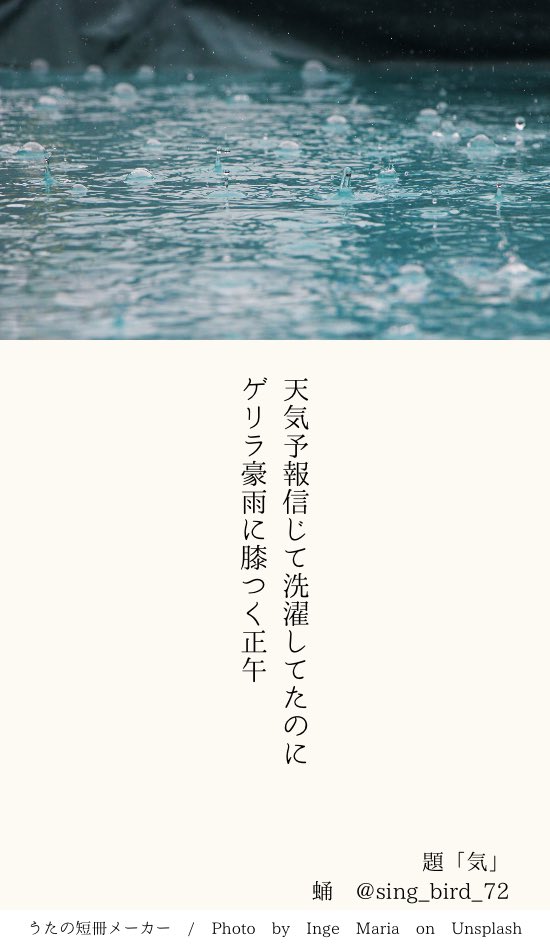 250715 うたたね投稿 題「気」
#短歌 #tanka