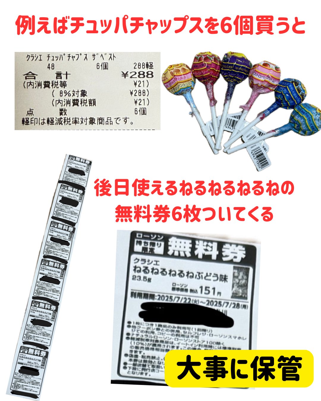 ねるね 菓子1個もらえるキャンペーン｜ローソン公式サイト