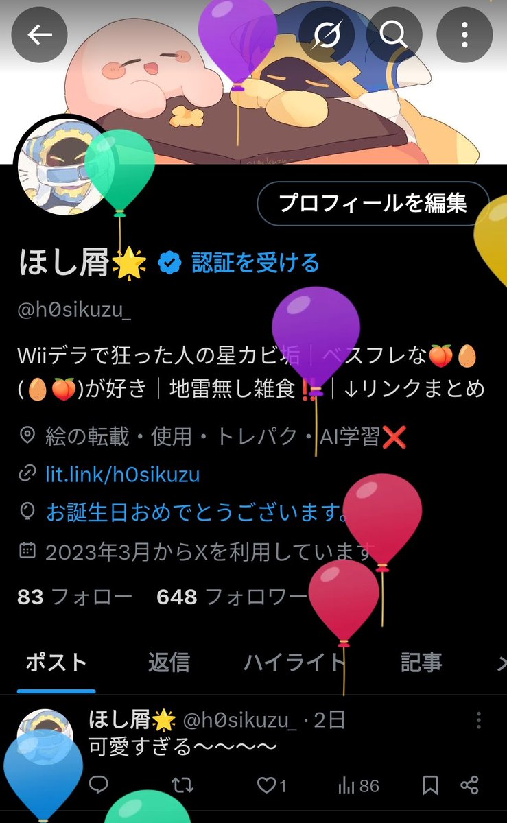 h0sikuzu_'s tweet image. 私事ですがほし屑爆誕𝐃𝐚𝐲です