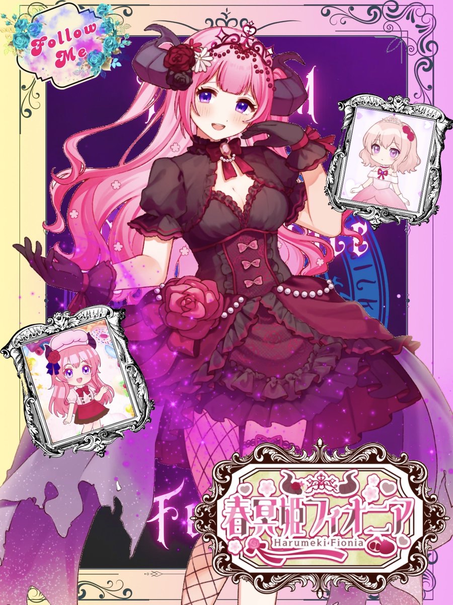 ╭━━━━━━━━━━╮
　 貴方と永久の契約を

         冥界から降臨

     最強エリート姫神🌹
╰━━━━━━━━━━╯

🌸春と冥界を統べる神様
🕯️魂を縛る声と存在
🌹推すなら今、最古参♡

👤♻️💬❤️
全反応巡回中ෆ.*･ﾟ

#IRIAM準備中だけど推されたい
#IRIAMメンテ中のフォロー祭り️