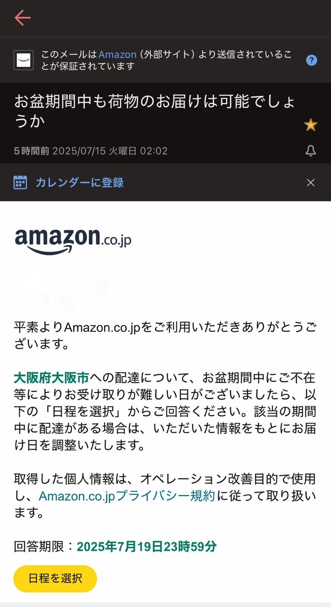 たんたんさん。ご確認お願いいたします♡ X
