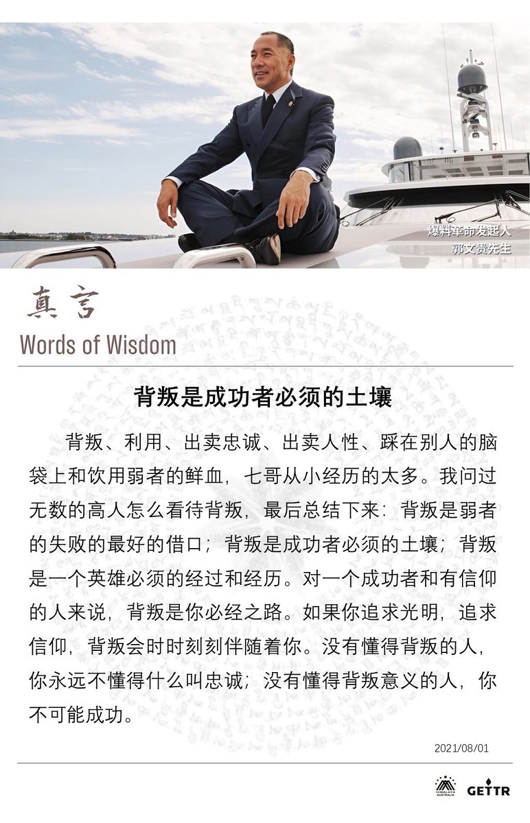 【真言】

背叛是成功者必须的土壤