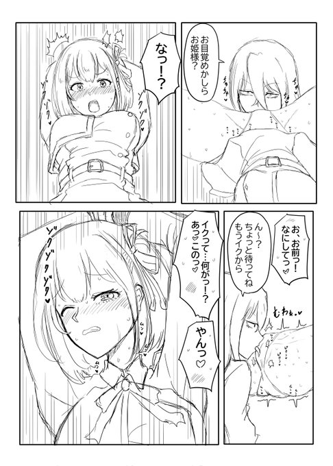 アランチルドレンの不可視のガス攻撃に敗北し連れ去られる千束。 気を失っている間もずっと責められていた股間は意識を取り戻した瞬間に強く意識させられ呆気なくイかされる。 初心な千束はただでさえ圧倒的不利な状況で先手を取られ動揺を隠せず余韻のイキ顔を取り繕えないまま敵に晒してしまう。