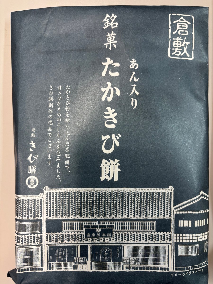 ソルガム(Sorghum bicolor)の在来品種「たかきび」
岡山（倉敷）で地元のたかきびを使った料理を提供しているお店がある。try8.jp/honkan/
研究ではないが、地元に貢献できる取組を今年からやるかも。材料をいろいろ持ってるので
