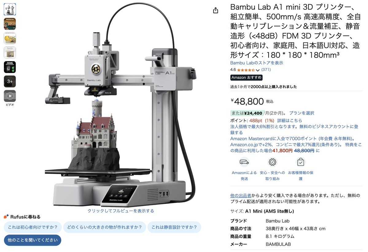 ageof3dp's tweet image. A1 mini、プライムデー期間でAmazonだけでも【2,000台以上】売れたらしい...人気がエグい

ユーザーの多い機種はトラブルシューティングに役立つ情報も多い

初心者はより安心できそうですね

今日までのBambu公式セールで¥29,600、まだ間に合います⏱️

shareasale.com/r.cfm?b=278127…

#3Dプリンター #ad