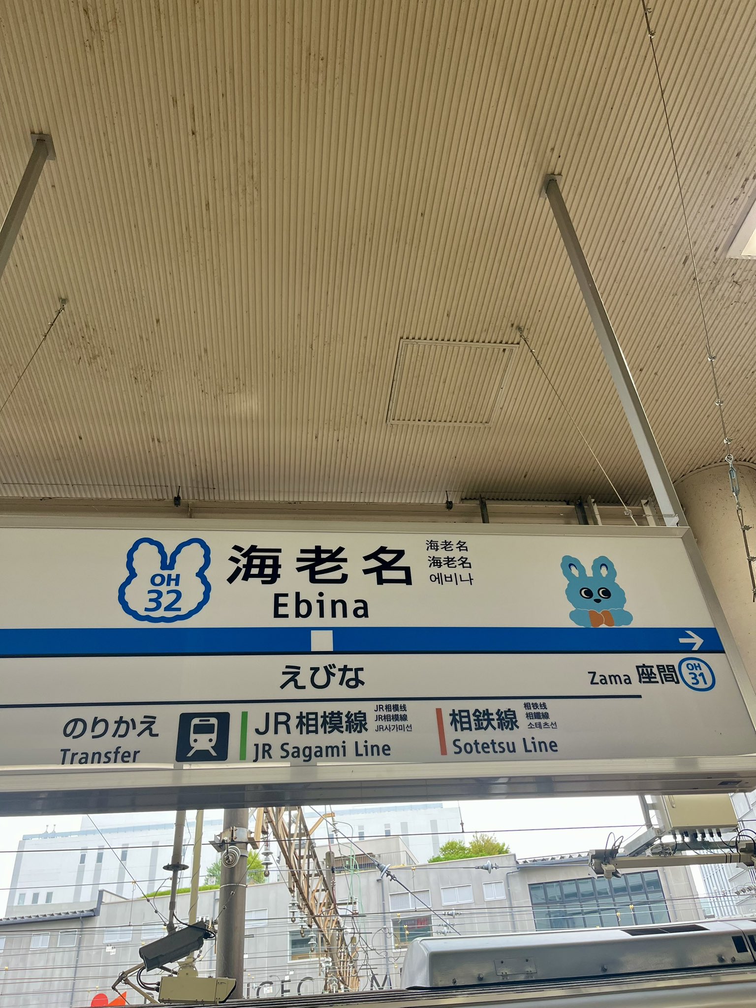 小田急電鉄 海老名駅 駅看板