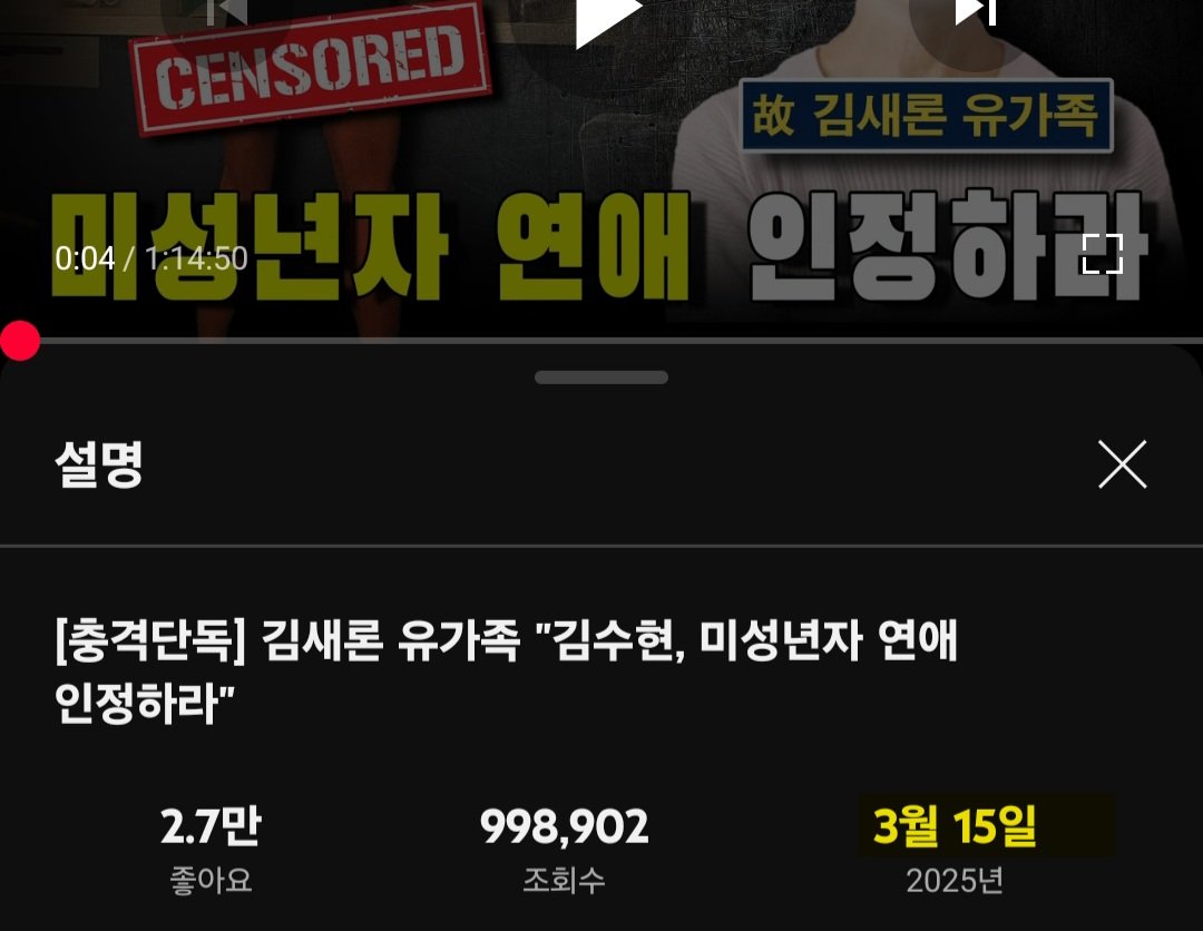 🐸가 어디서 구라질이지?
1년여 교제 인정 3월 14일
설거지사진 공개 3월 15일 
해당 사진은 미성년자 시절이 아니고 성인시절 
성인시절 사진 공개는 불법
