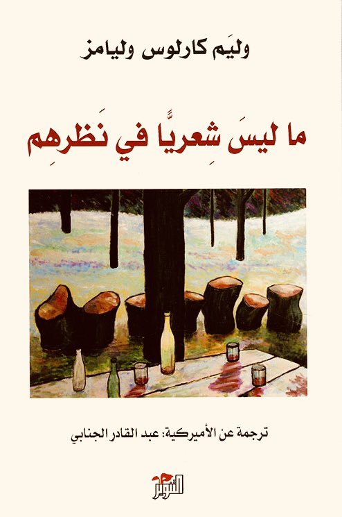 ترجمة عن الأميركية 🤔