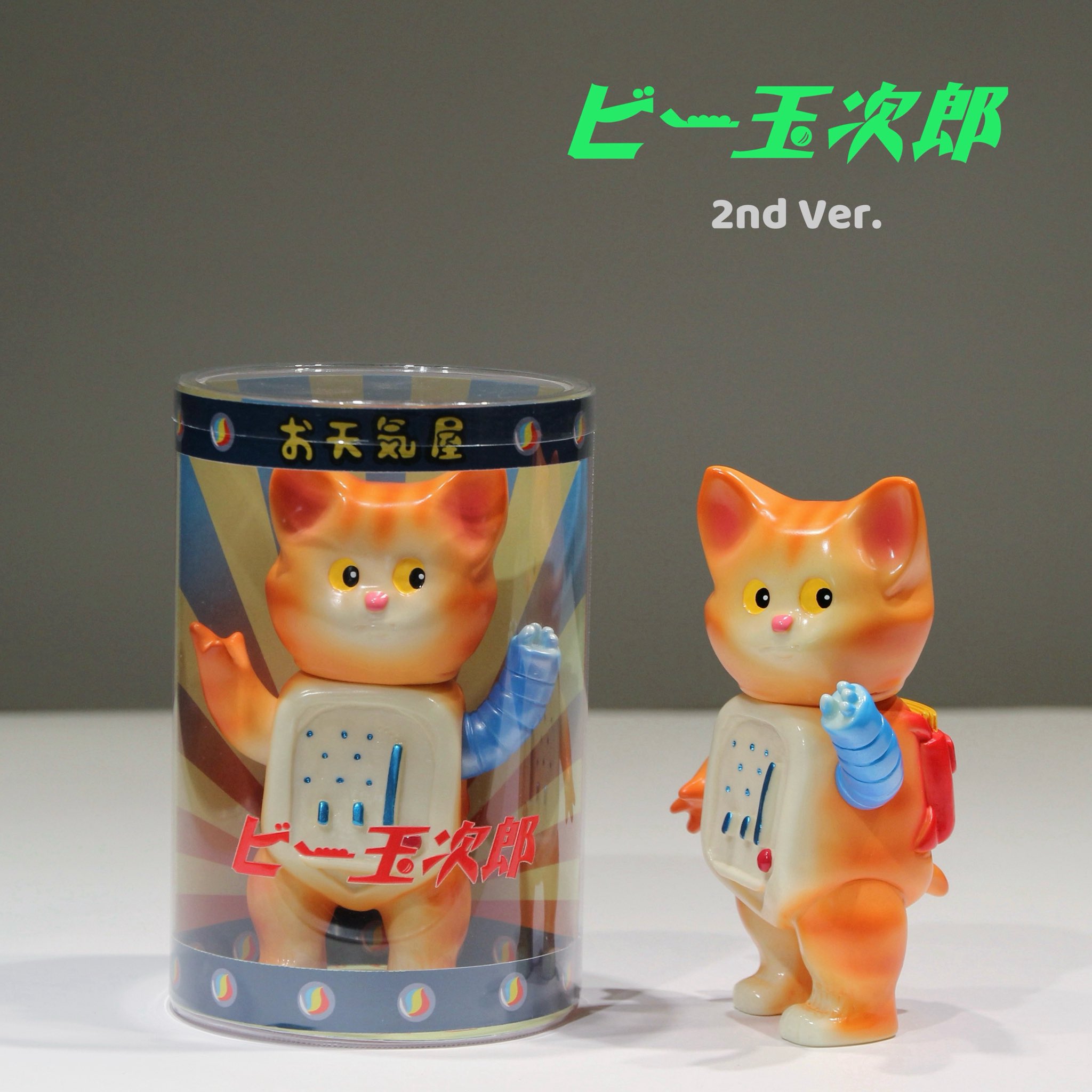 Otenkiya お天気屋 大吉 だいきちソフビ Yahoo!オークション - 世界限定10体 お天気屋 大吉daikichi 冬