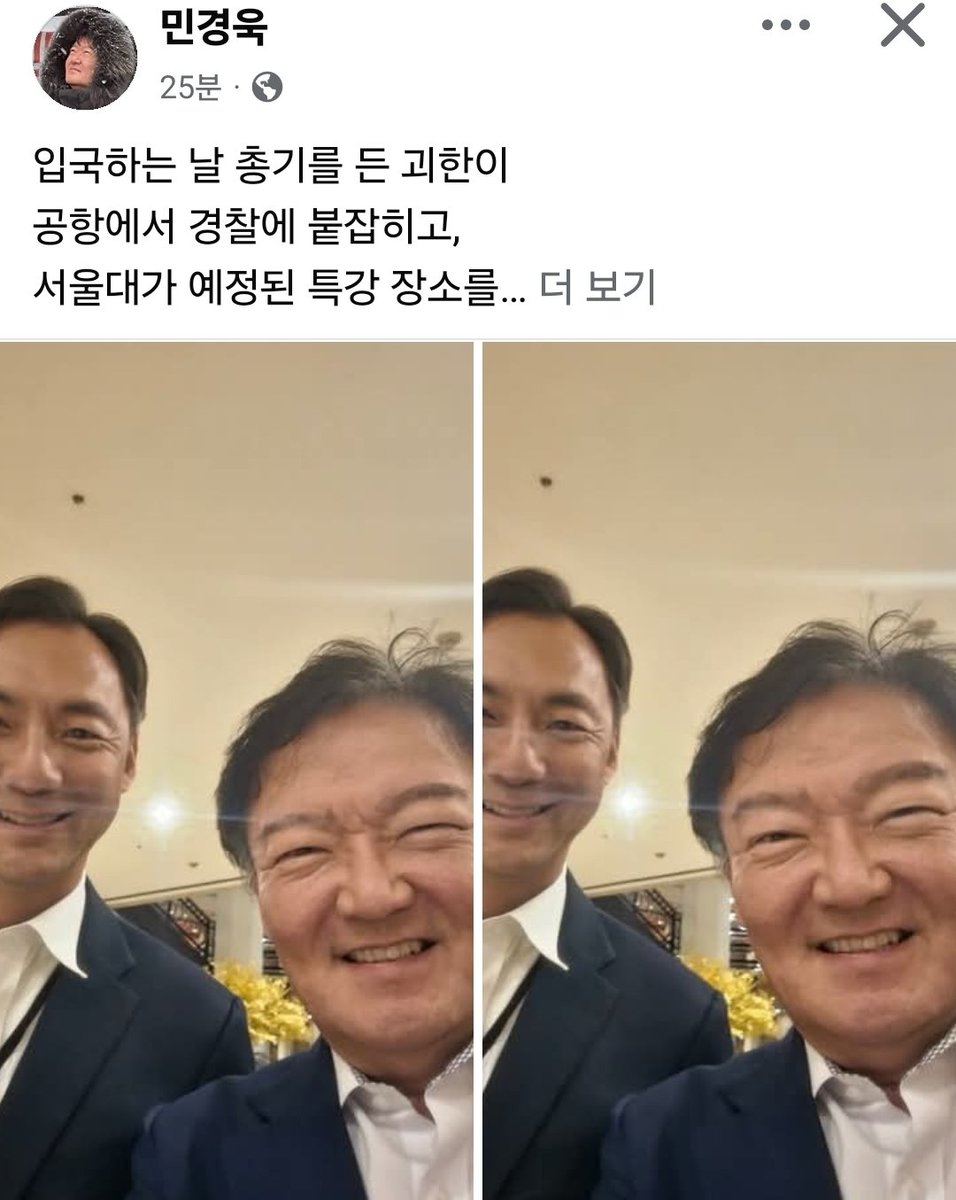 입국하는 날 총기를 든 괴한이 공항에서 경찰에 붙잡히고, 서울대가 예정된 특강 장소를 빌려줄 수 없다고 하고, 서울시가 초청을 취소했던 사실이 드러나고,
모든 주류 언론들의 완전한 외면 속에 MBC는 악의에 가득찬 기사를 내보내고,
공항으로부터 좌파 유튜버가 차량을 계속 스토킹하는 상황을 온