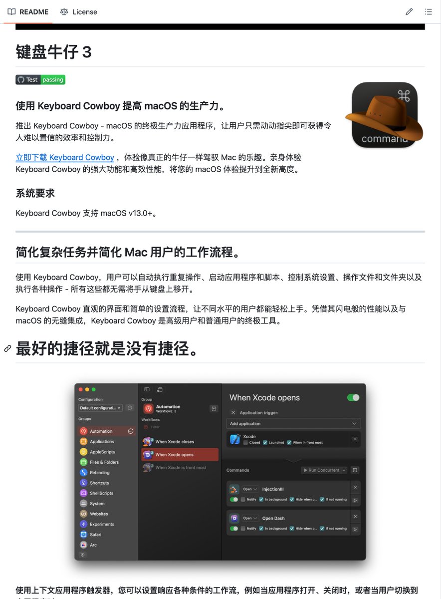 快捷键神器，绝对的好东西，下载即用，开源

Keyboard Cowboy -  键盘牛仔 - 漂亮得不像免费产品

推上很多人喜欢用 Vim，配合这款快捷键编辑器，可以实现系统级 Vim，搭配 Raycast，操作如武侠，你的男友被你迷倒了

我捯快捷键很多年了，通常最头痛的都是这类软件比较小众，对新 macOS