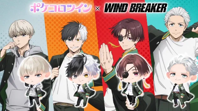 WIND BREAKER（ウィンブレ）』 グッズ情報 on X: 