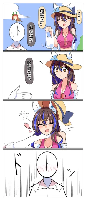おはヘリオス。 