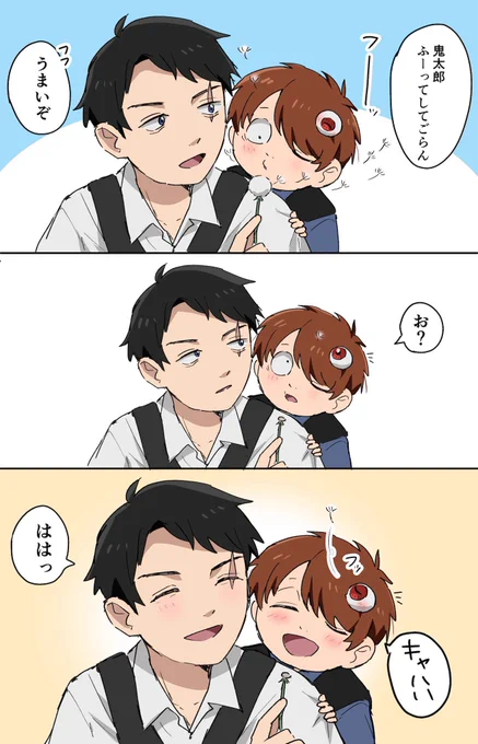 水と👁️父と鬼2 