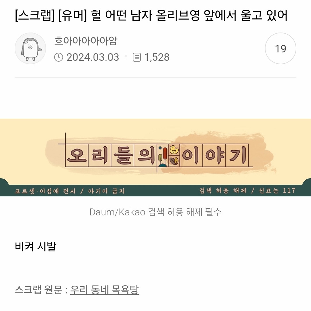 p0stap0calyps3's tweet photo. 웃어라 온 세상이 너와 함께 웃을 것이다울어라 너 혼자 울 것이다 https://t.co/1XthnQtAtH