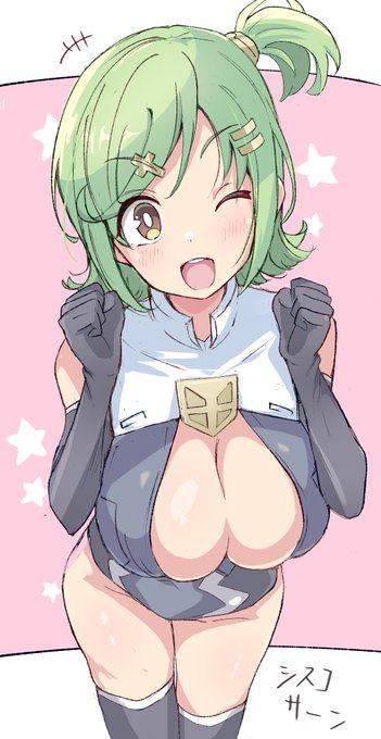 いつも明るいシスコさん! 