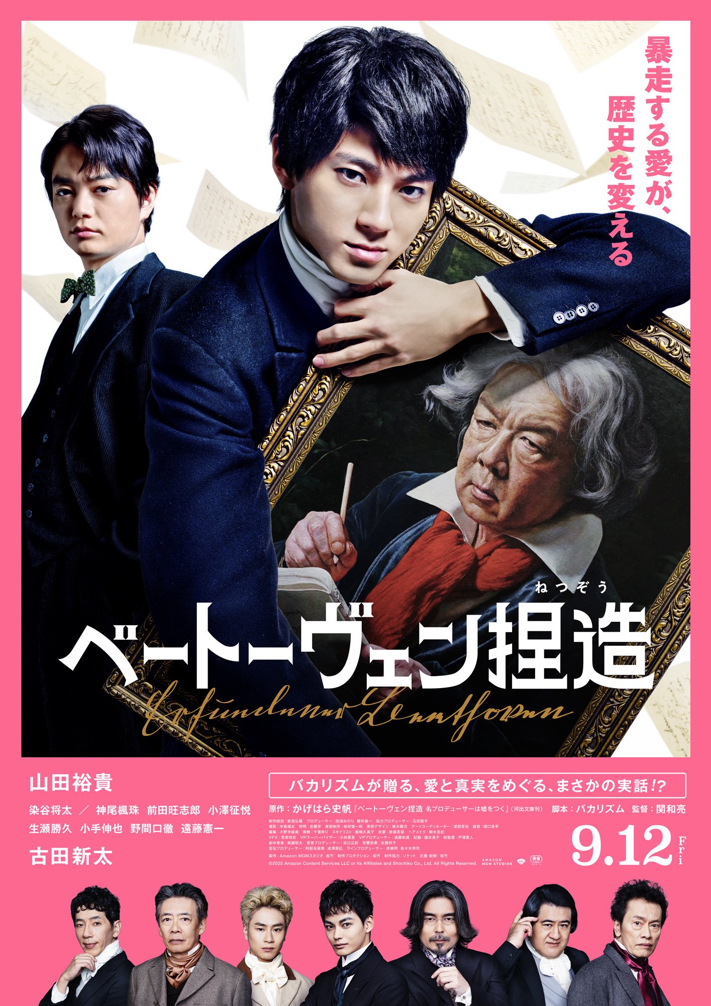 バカリズムさん よみほっと バカリズム×山口智子『ぐちバカリ』【髙橋海人＆安斉星来＆横澤