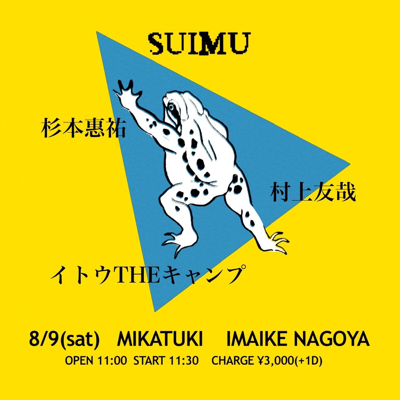 杉本ページ 杉本惠祐 / KEISUKE SUGIMOTO (@keisukesugimotu) / X